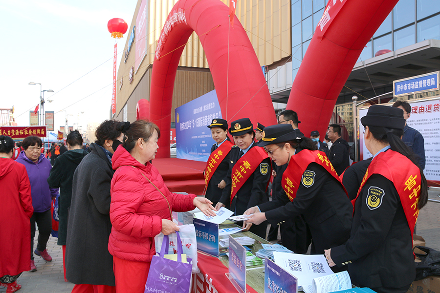 晋中市开展2024年“3·15国际消费者权益日”主题宣传活动