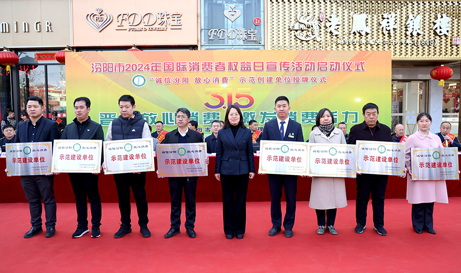 十个一“花式”宣传 走近3·15,汾阳市场监管在行动
