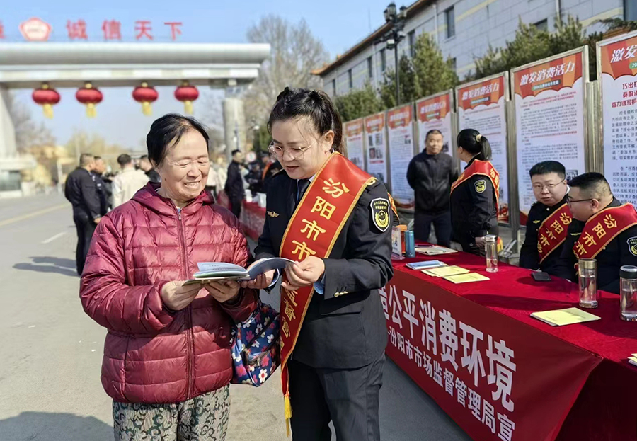 十个一“花式”宣传 走近3·15,汾阳市场监管在行动