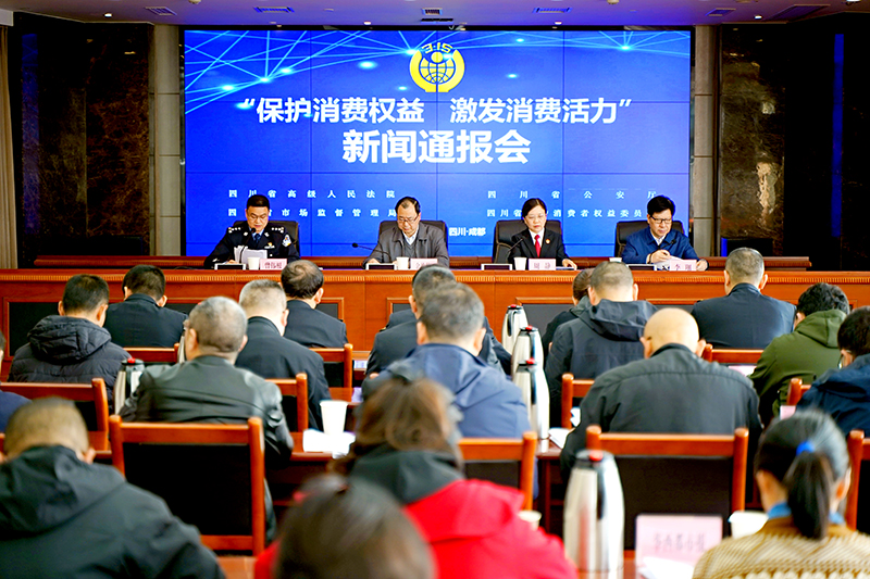四川集中曝光40起消费维权典型案例