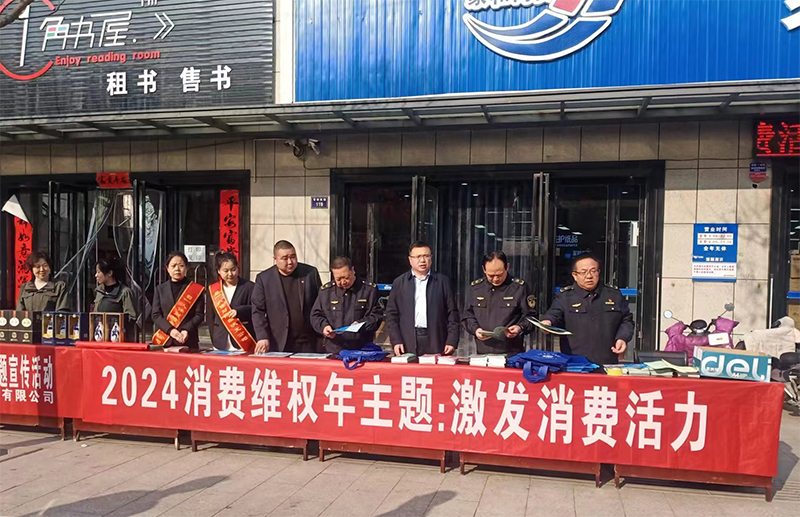 曲沃县市场监督管理局举行3·15国际消费者权益日纪念活动