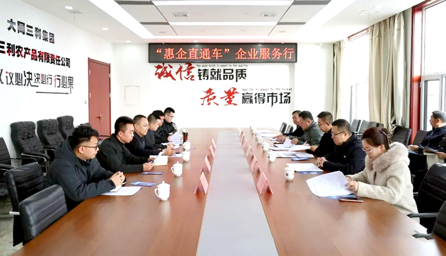 大同市场监管局“惠企直通车”开进云州区黄花专业镇龙头企业