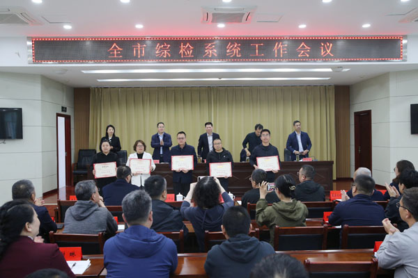 运城市综合检验检测中心召开全市综检系统工作会议