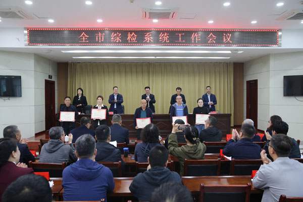 运城市综合检验检测中心召开全市综检系统工作会议