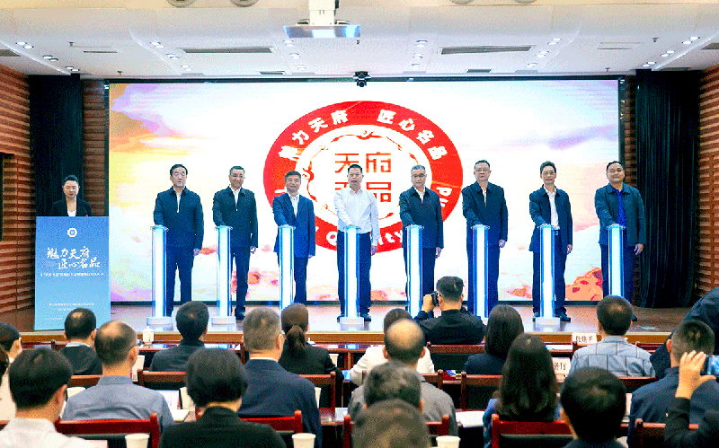 “天府名品”区域公共品牌申报授权工作正式启动