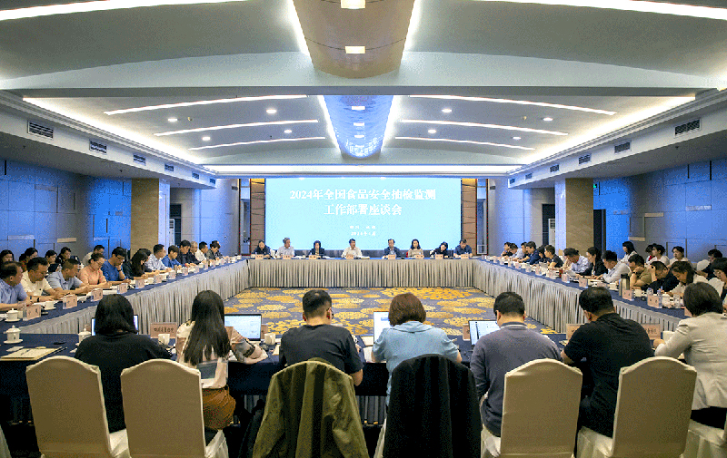 全国食品安全抽检监测工作部署座谈会在成都召开