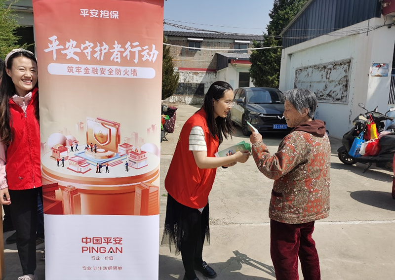 普惠金融推进月:平安担保山西分公司举行消保宣传活动