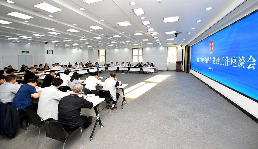 加强“山西精品”建设工作座谈会在太原召开
