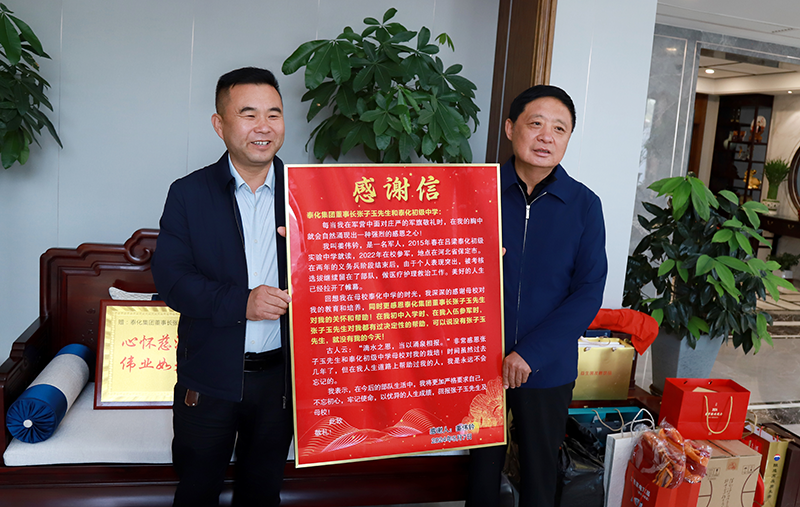 吕梁企业家张子玉收到学子的感谢信