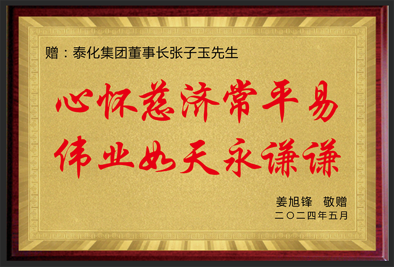 吕梁企业家张子玉收到学子的感谢信