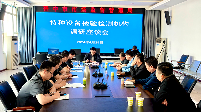 山西省市场监督管理局在晋中开展液化石油气钢瓶检验机构专项督导工作