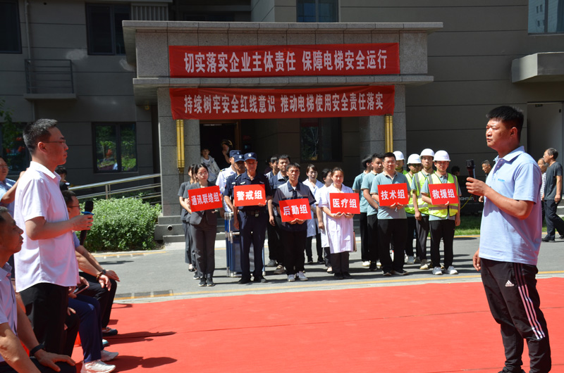 临汾市尧都区市场监管局组织开展电梯安全知识进社区宣传暨应急救援演练活动