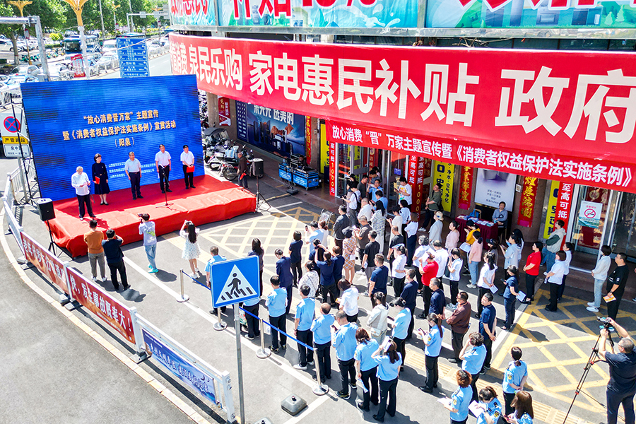 山西“放心消费晋万家”主题宣传活动走进阳泉