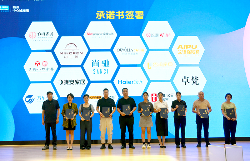 临汾举办《山西省住宅装饰装修投诉及争议解决办法》宣贯活动