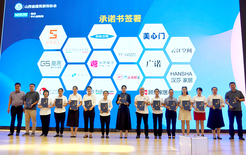 临汾举办《山西省住宅装饰装修投诉及争议解决办法》宣贯活动