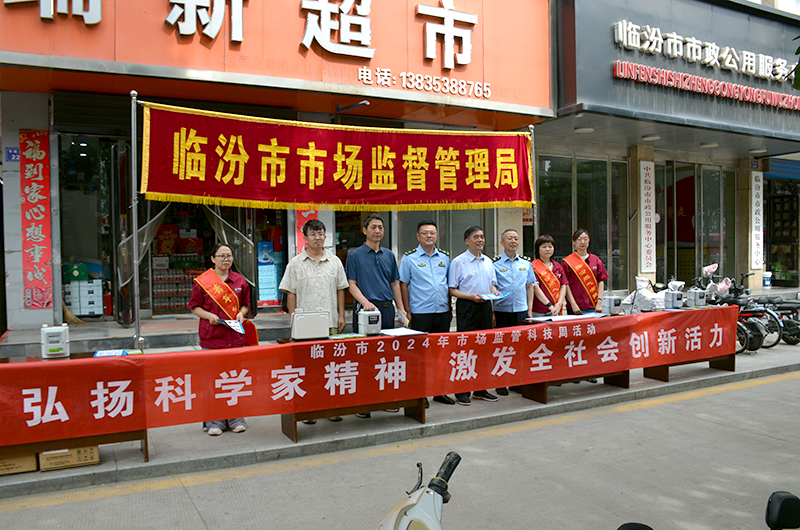 临汾市市场监管局开展市场监管科技周燃气表计量实验室开放活动
