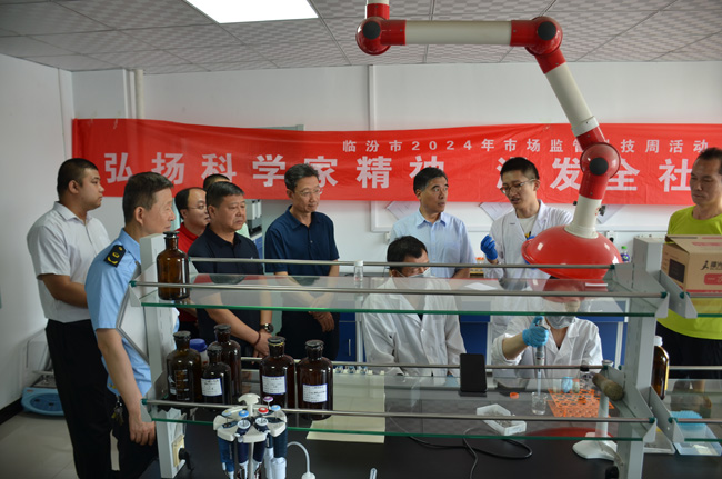临汾市市场监管局邀请公众走进食品检验检测实验室 “零距离”感受科技监管的力量