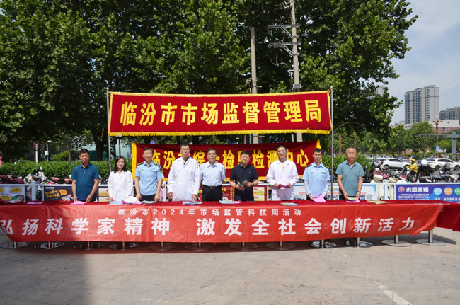 临汾市市场监管局邀请公众走进食品检验检测实验室 “零距离”感受科技监管的力量