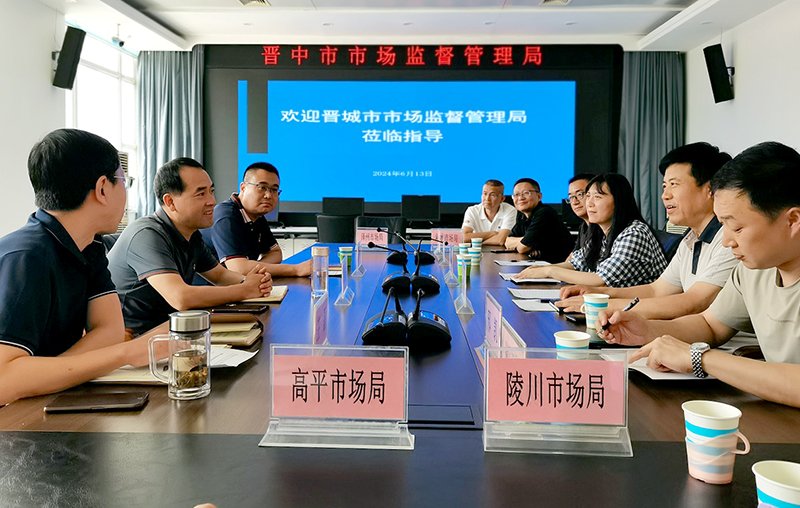 晋城市市场监管局来晋中考察交流质量发展和标准化工作