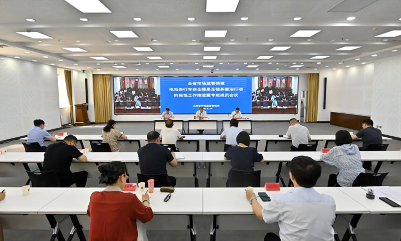 山西省市场监督管理局召开全省电动自行车安全隐患全链条整治行动阶段性工作推进暨专班成员视频会议
