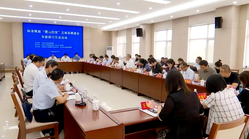 标准赋能“稷山四宝”区域品牌建设专家研讨交流活动在稷山县举办