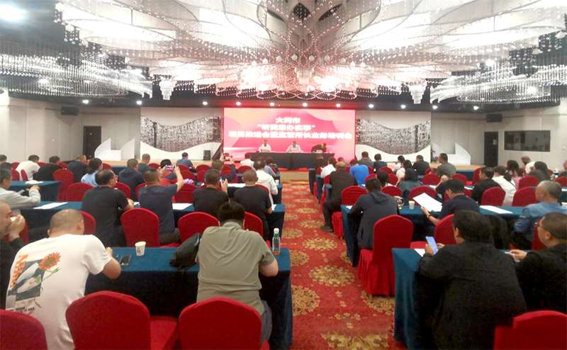 大同市市场监管局召开全市“听民意办实事”项目推进会暨监管所长业务培训会