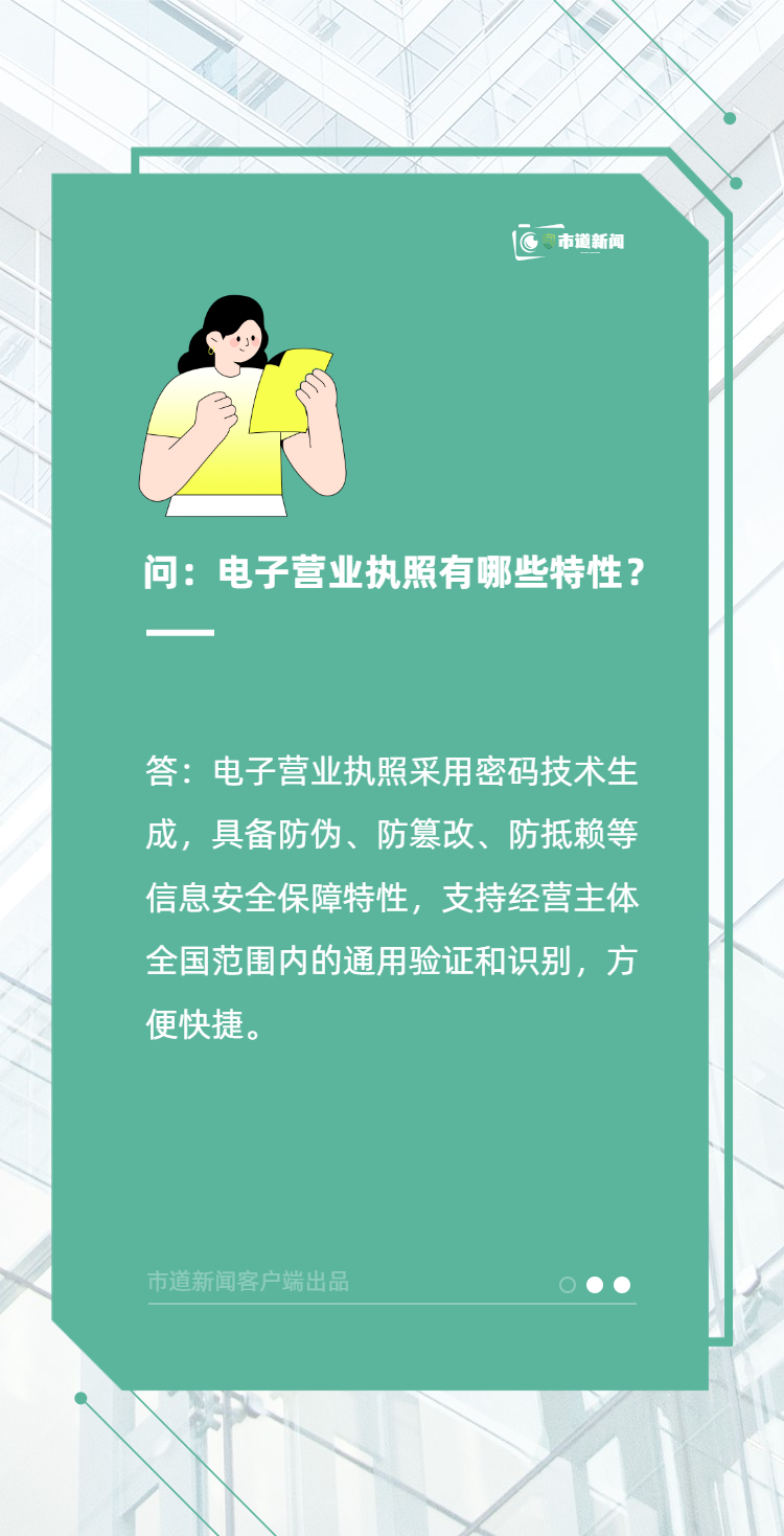 电子营业执照怎样申领，如何使用？