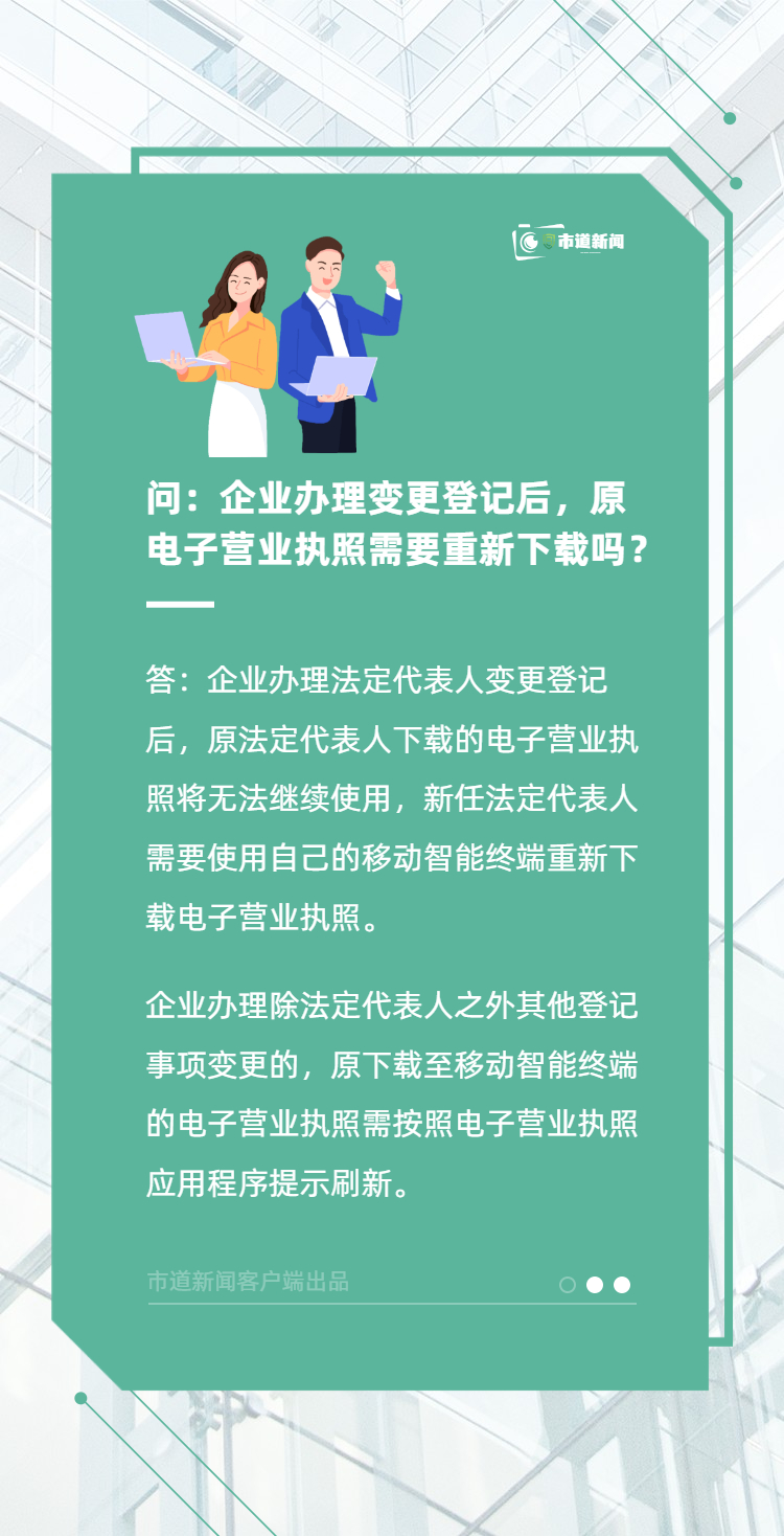 电子营业执照怎样申领，如何使用？