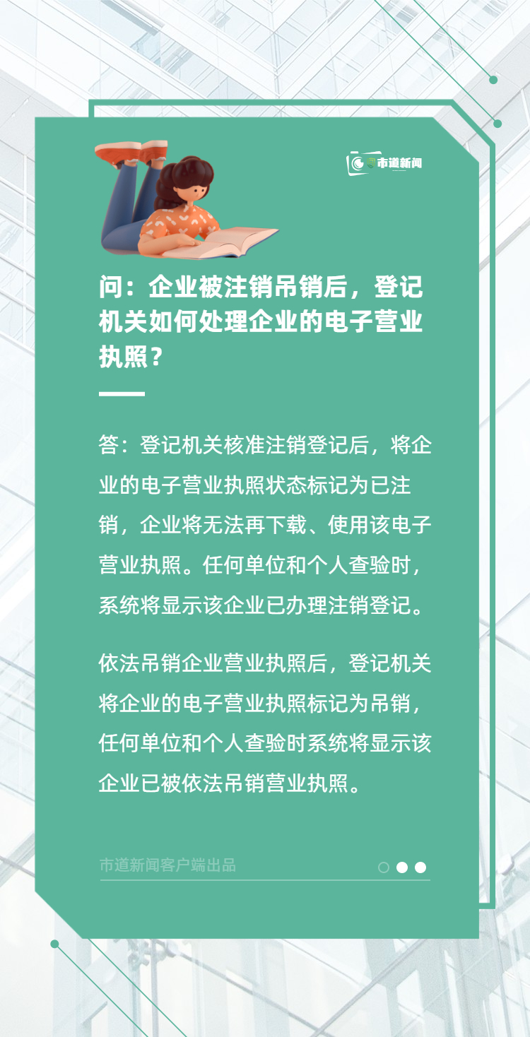 电子营业执照怎样申领，如何使用？