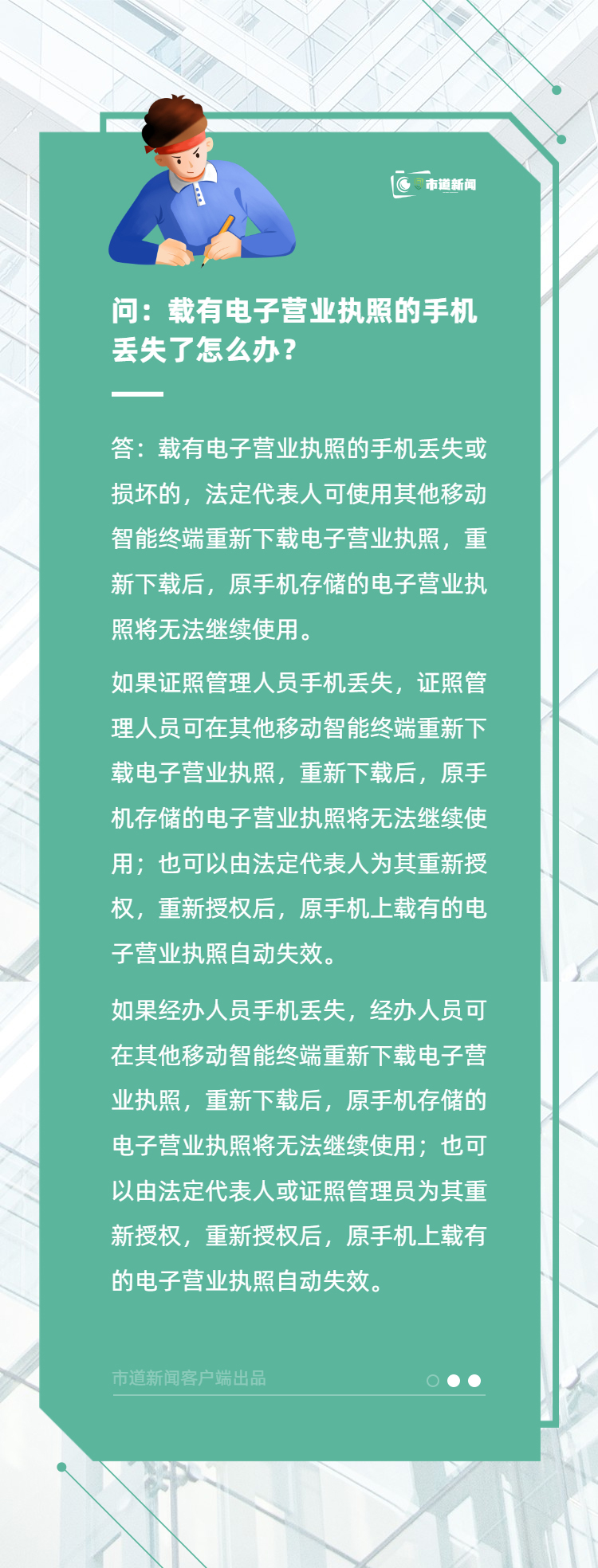 电子营业执照怎样申领，如何使用？