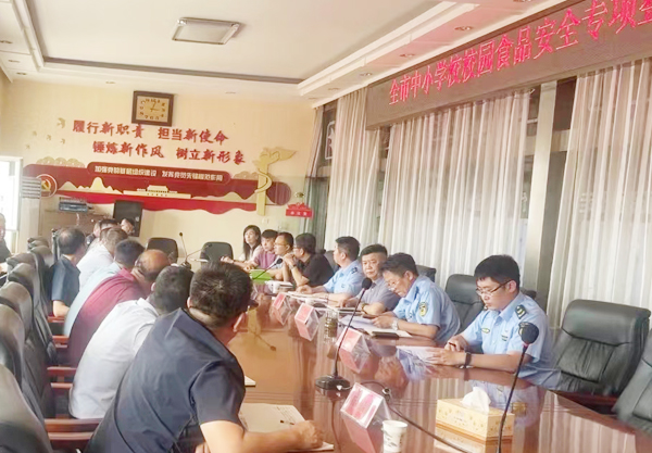 朔州市市场监督管理局召开中小学校校园食品安全专项整治工作约谈会