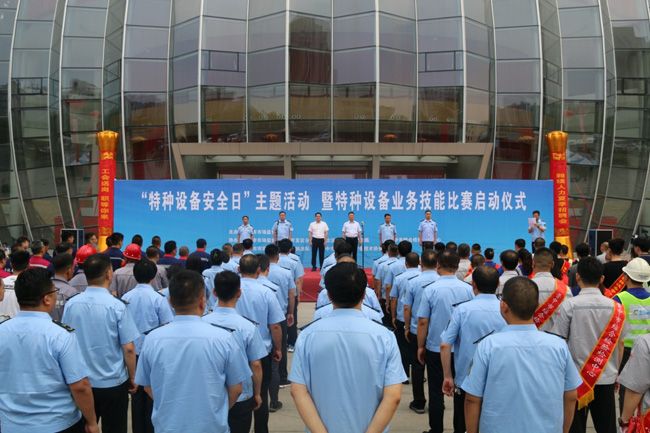 晋中市举行“特种设备安全日”主题活动