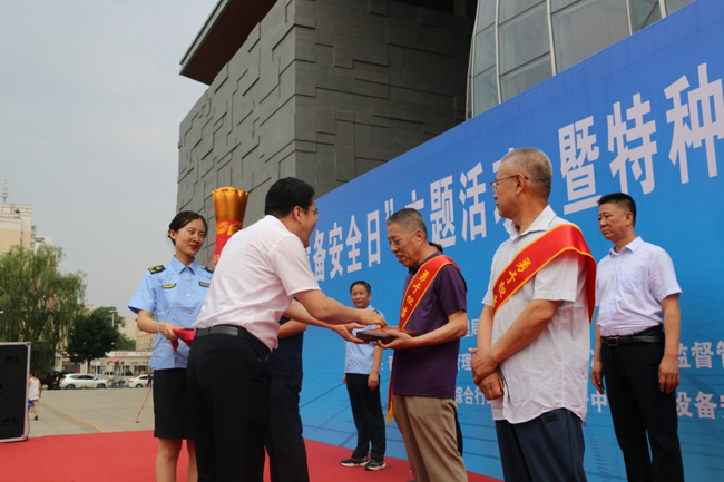 晋中市举行“特种设备安全日”主题活动