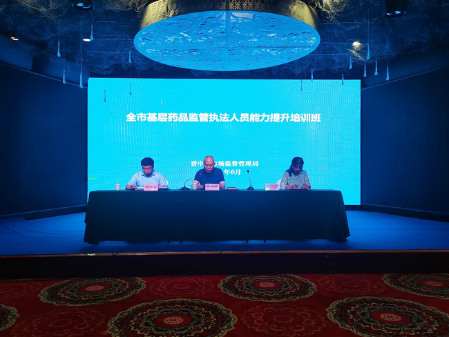 晋中市市场监督管理局 举办全市基层药品监管人员能力提升培训班