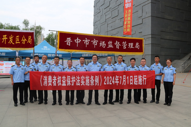晋中开展消费者权益保护法实施条例 宣传咨询活动