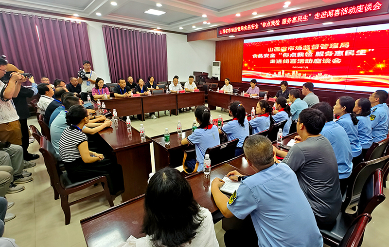 山西省市场监管局在闻喜县举办 食品安全“你点我检 服务惠民生”活动