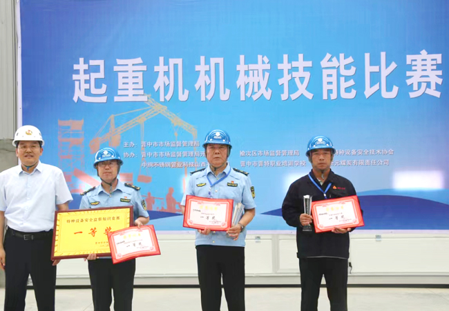 晋中市举办特种设备业务技能比赛