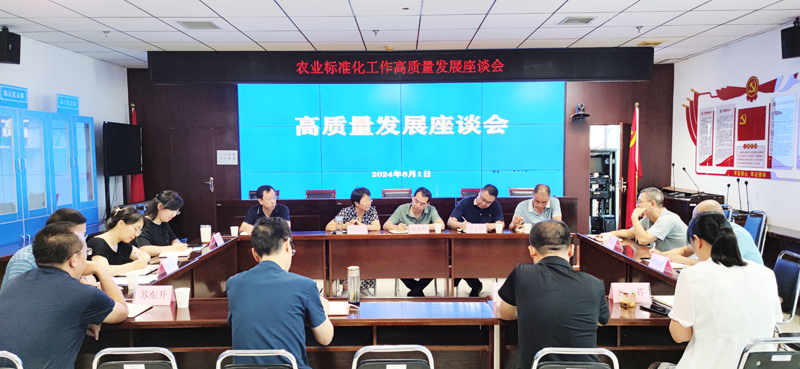 晋中市市场监管局召开高质量发展工作交流研讨会