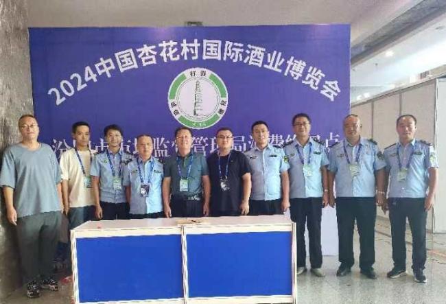 汾阳市市场监督管理局全力保障酒博会安全顺利开展