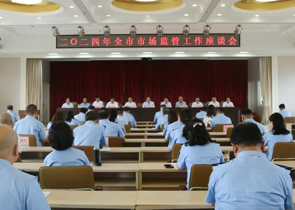 晋中市召开全市市场监督管理工作座谈会
