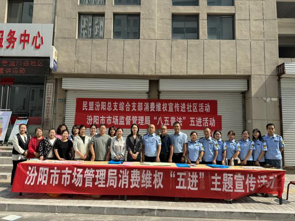 “消费维权”暖民心 ——记“八五普法”进社区活动
