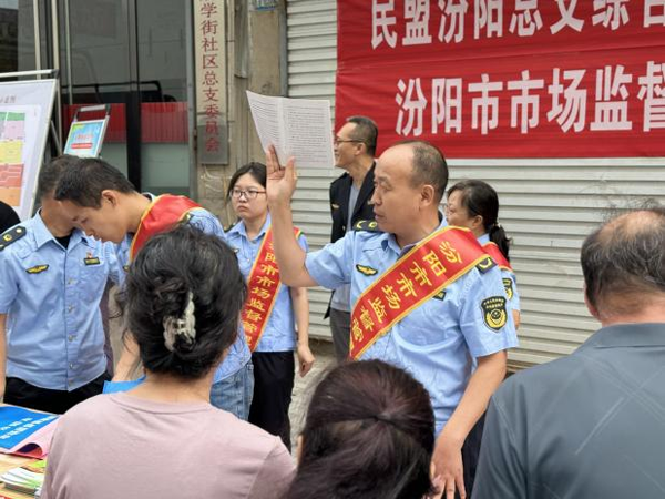 “消费维权”暖民心 ——记“八五普法”进社区活动