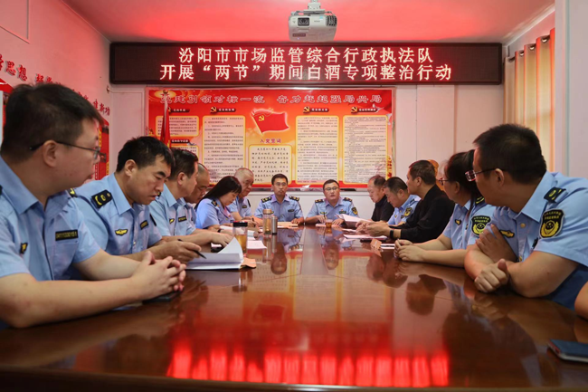 汾阳:强化白酒专项整治 确保品质共迎佳节