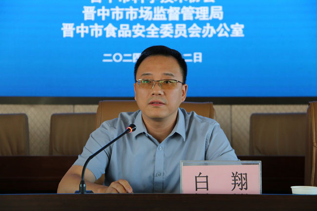 美好“食”光,安全相守 ——晋中市开展食品安全暨营养健康专题讲座