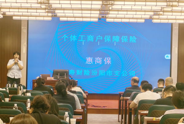 汾阳市市场监督管理局组织召开个体工商户培训会