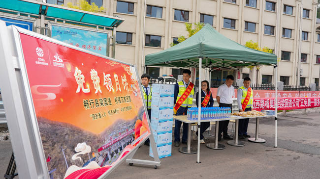 山西路桥集团吕梁国道公司“服务暖人心 明月伴君行”中秋节收费营销活动正式启动