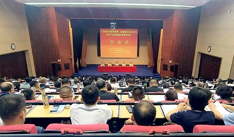 山西省市县政府领导、省属国有企业负责人知识产权强省建设专题培训班在深圳举办