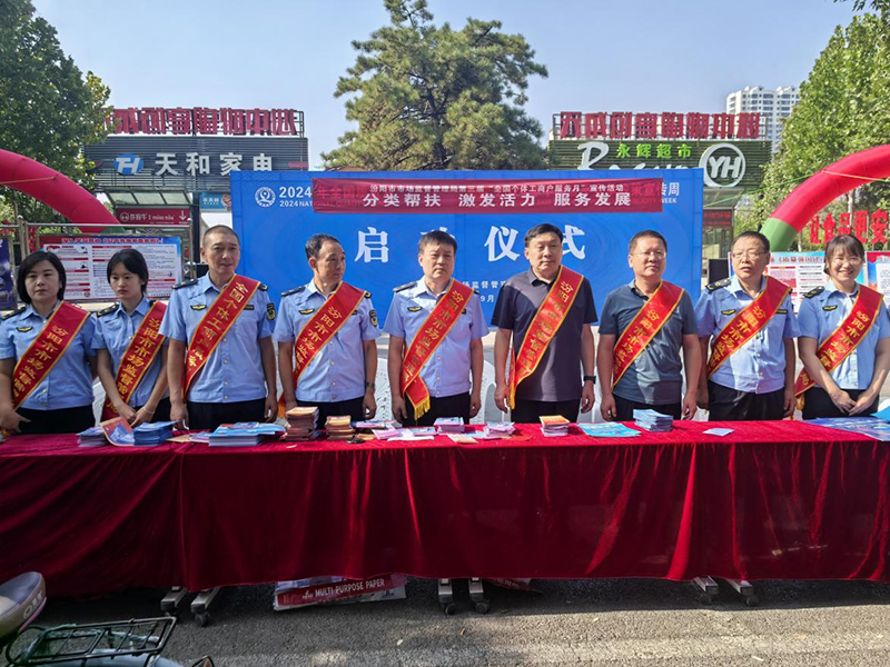 汾阳市市场监督管理局开展第三届“全国个体工商户服务月”宣传活动