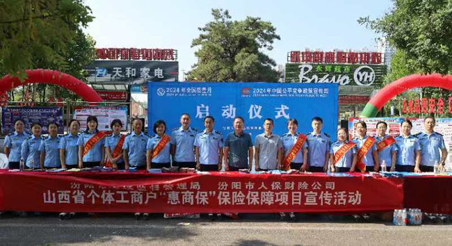 汾阳市场监督管理局开展 “全国质量月”暨“公平竞争政策宣传周”活动