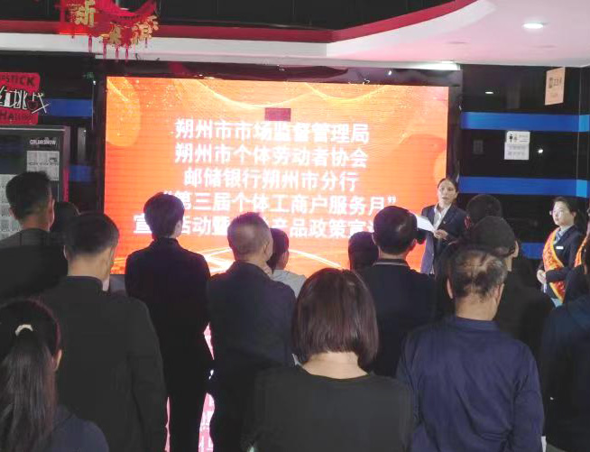 朔州市开展第三届“全国个体工商户 服务月”宣传活动